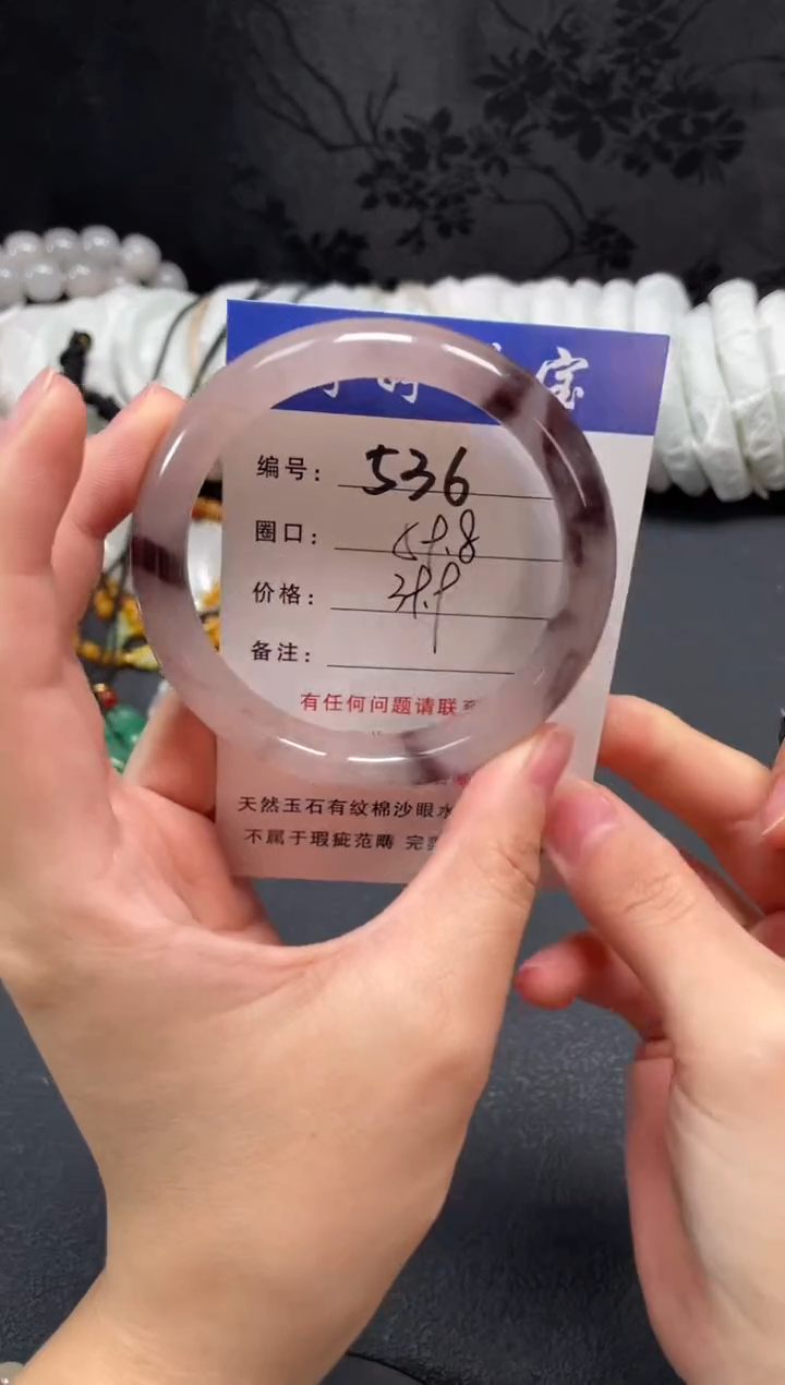 未镶嵌手镯石英质玉59.8