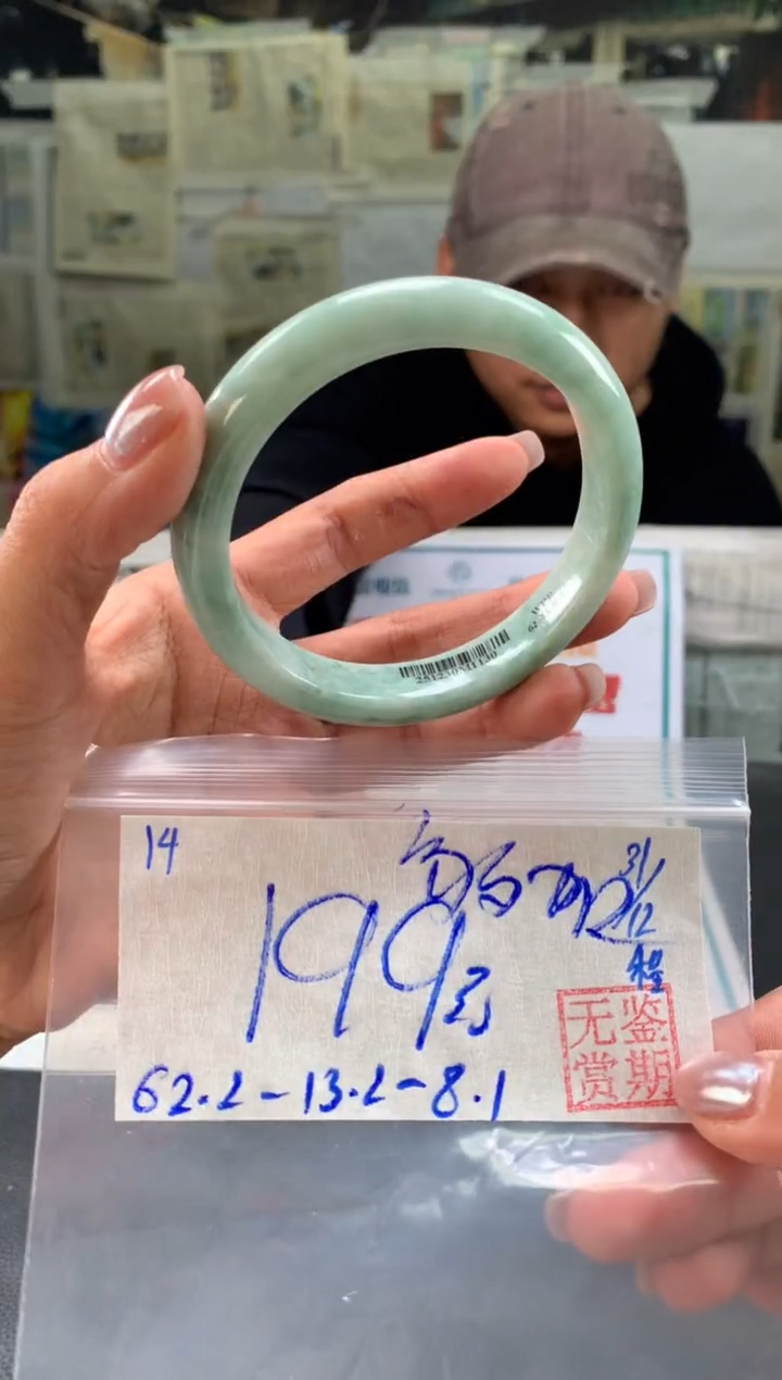 未镶嵌手镯翡翠敏*翡翠手镯 下单联系小耳机#14