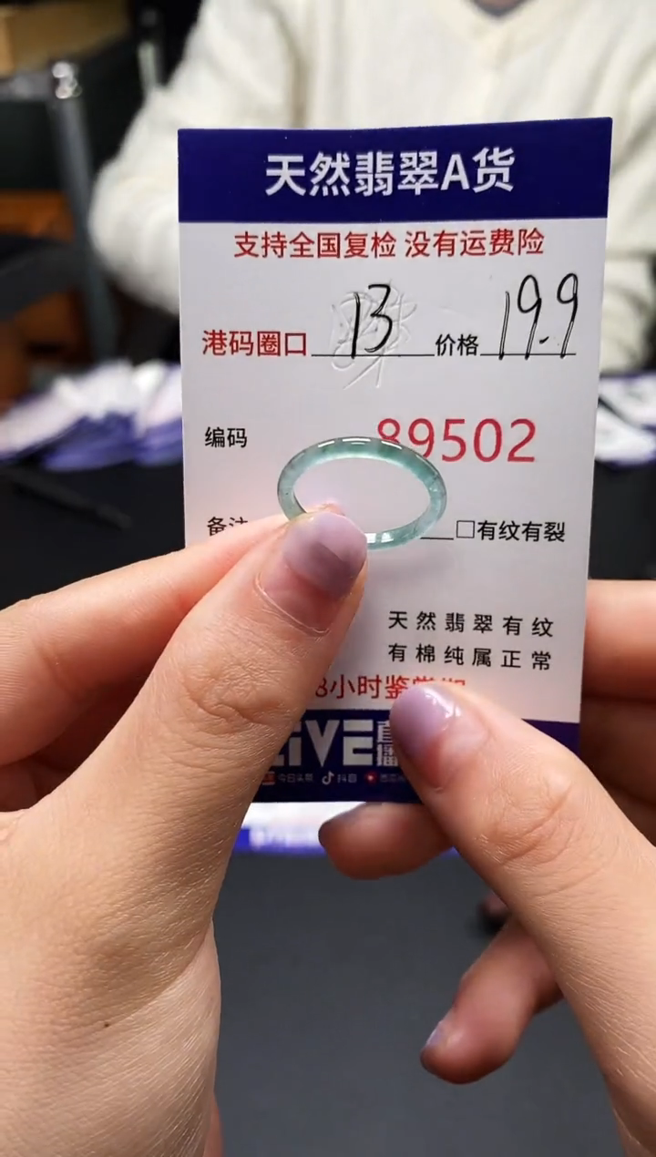 未镶嵌戒指翡翠天然A货翡翠9502