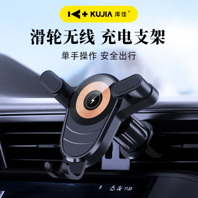 可调夹臂式底托车载无线充电手机支架牢固实用/C27