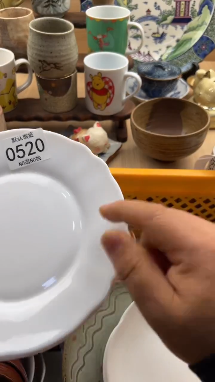 520默认微瑕，满20元包邮