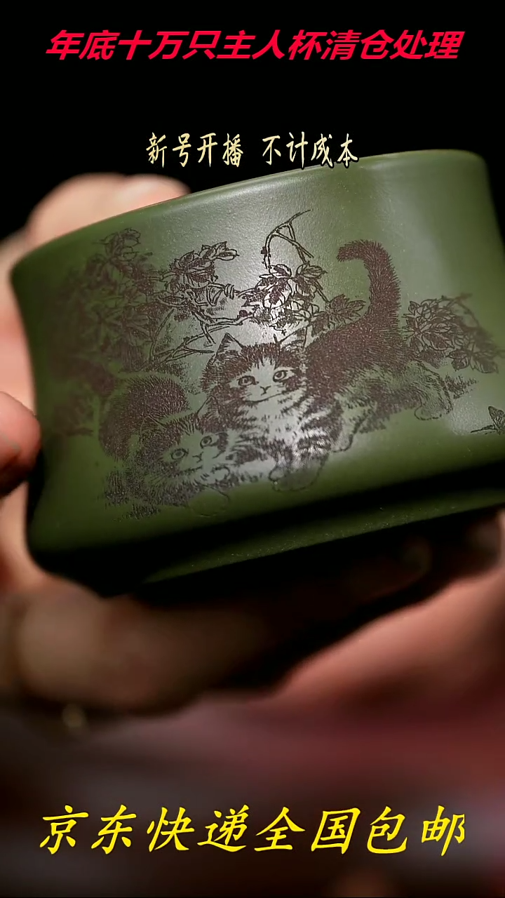 【闪购商品】紫砂茶杯紫砂主人杯福利