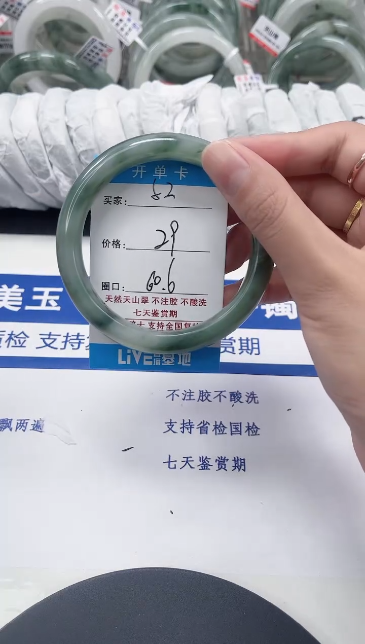 未镶嵌手镯石英质玉52-59/60