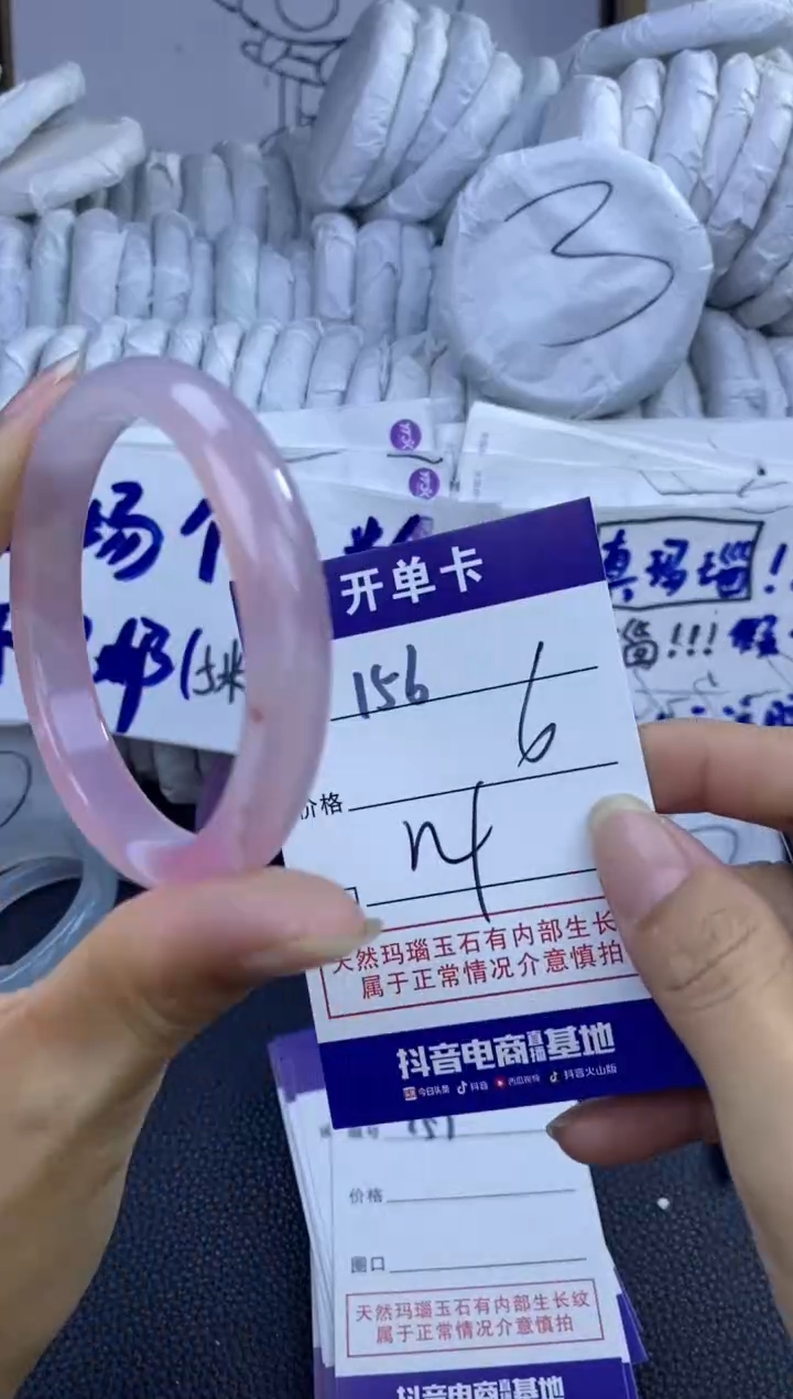 手镯玛瑙/玉髓未镶嵌156