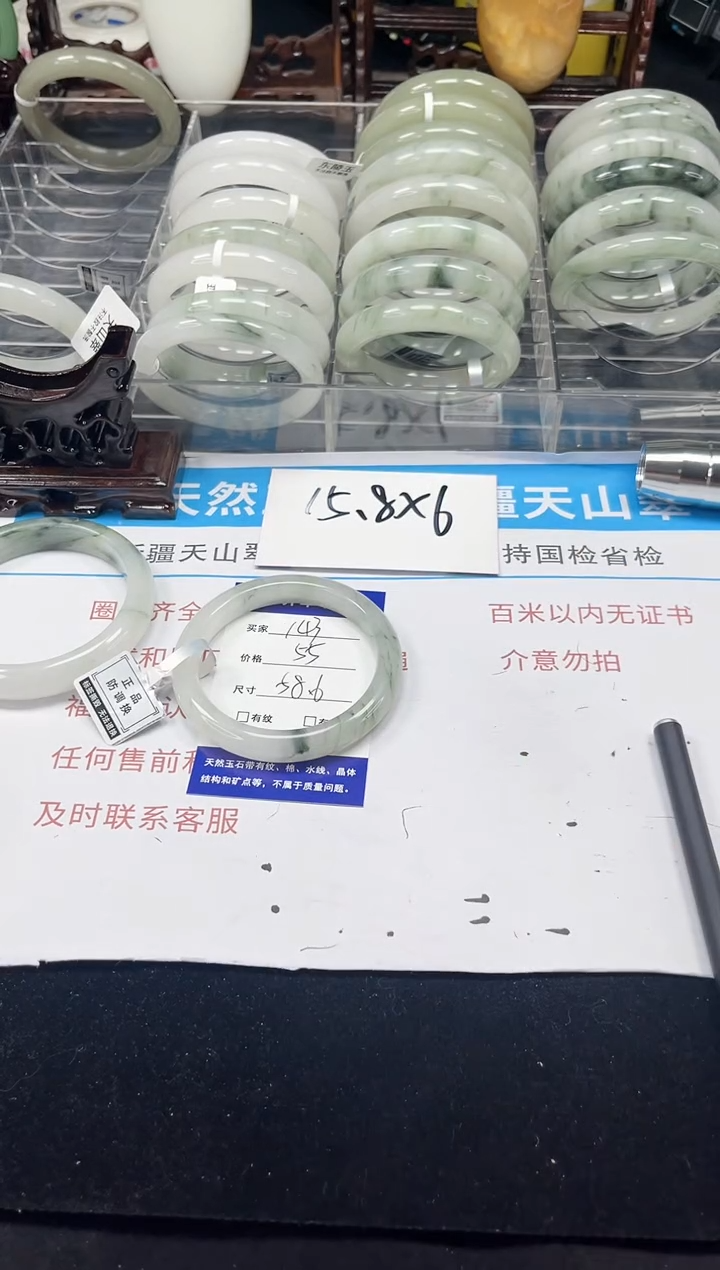 未镶嵌手镯石英质玉143-58/59
