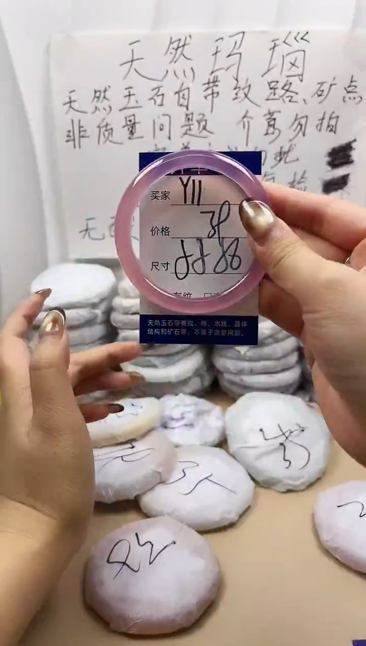 手镯玛瑙/玉髓未镶嵌y11