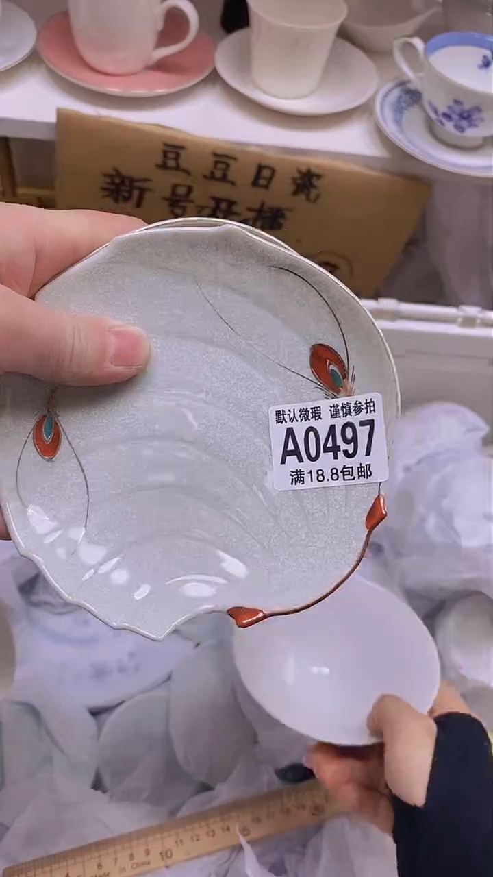 【闪购商品】其他特价瓷片】默认微瑕