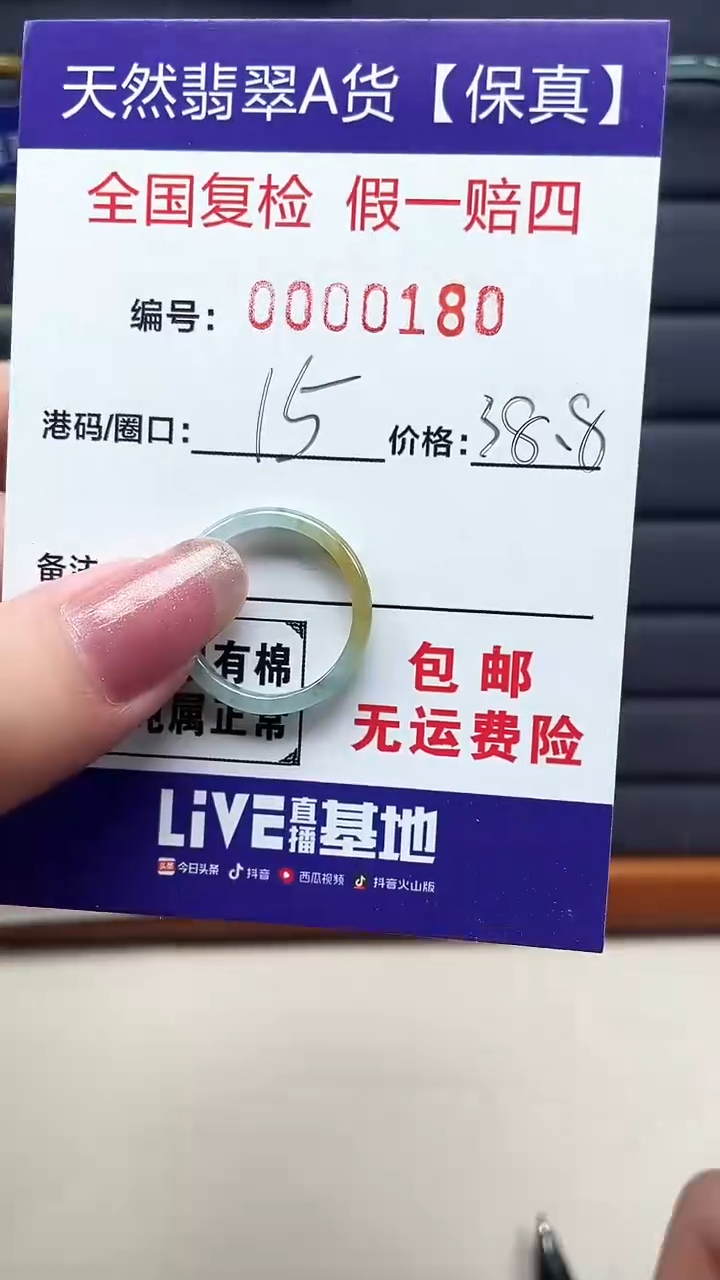 【闪购商品】翡翠戒指未镶嵌天然翡翠A货戒圈0180