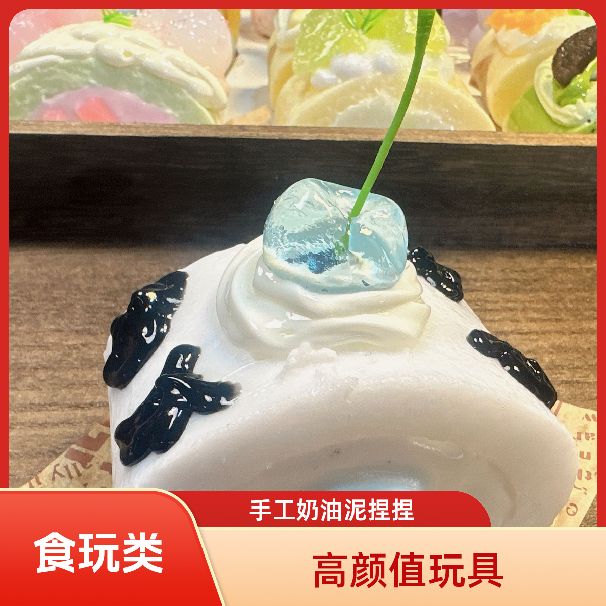 樱桃牛奶瑞士卷-手工捏捏食品级硅胶解压奶油泥高颜值玩具