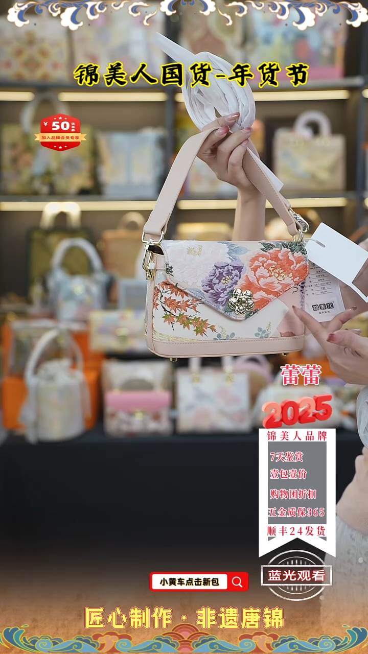 【闪购商品】织绣蕾蕾小年福利专场 牡丹粉梅花盒子92