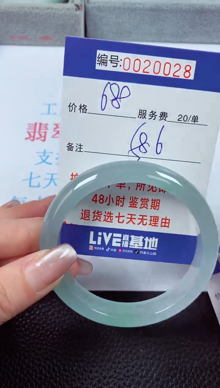 【闪购商品】拍下以实物为准00020028