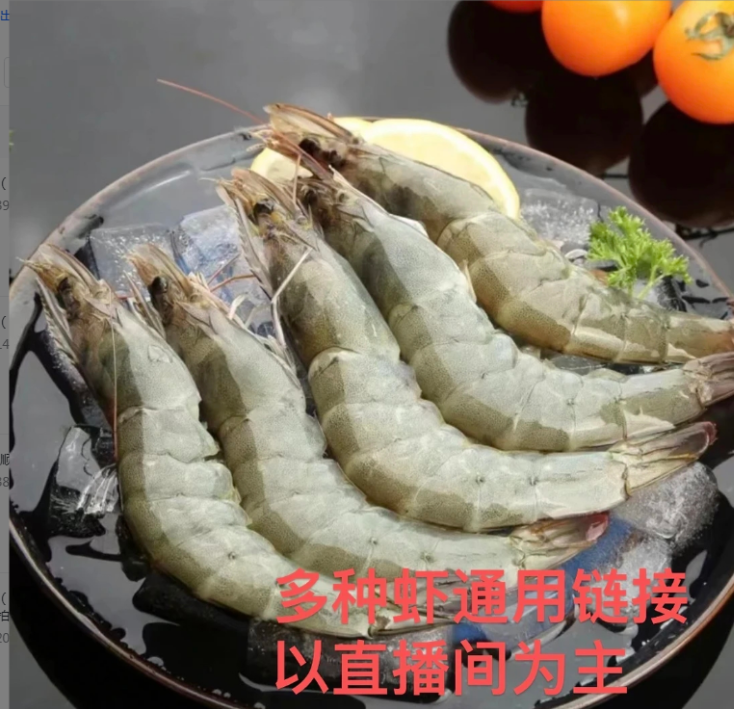 大连发货  冷冻大虾