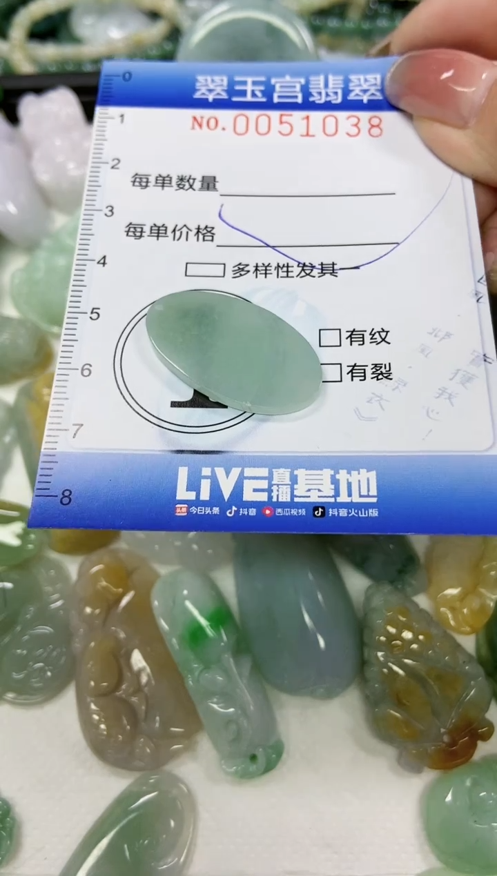 【闪购商品】翡翠颈饰未镶嵌闪购0051038