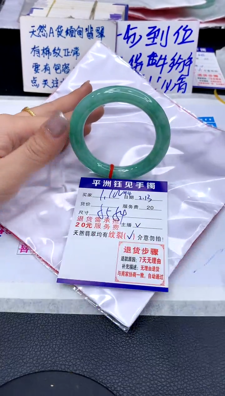【闪购商品】翡翠手镯未镶嵌111111111111