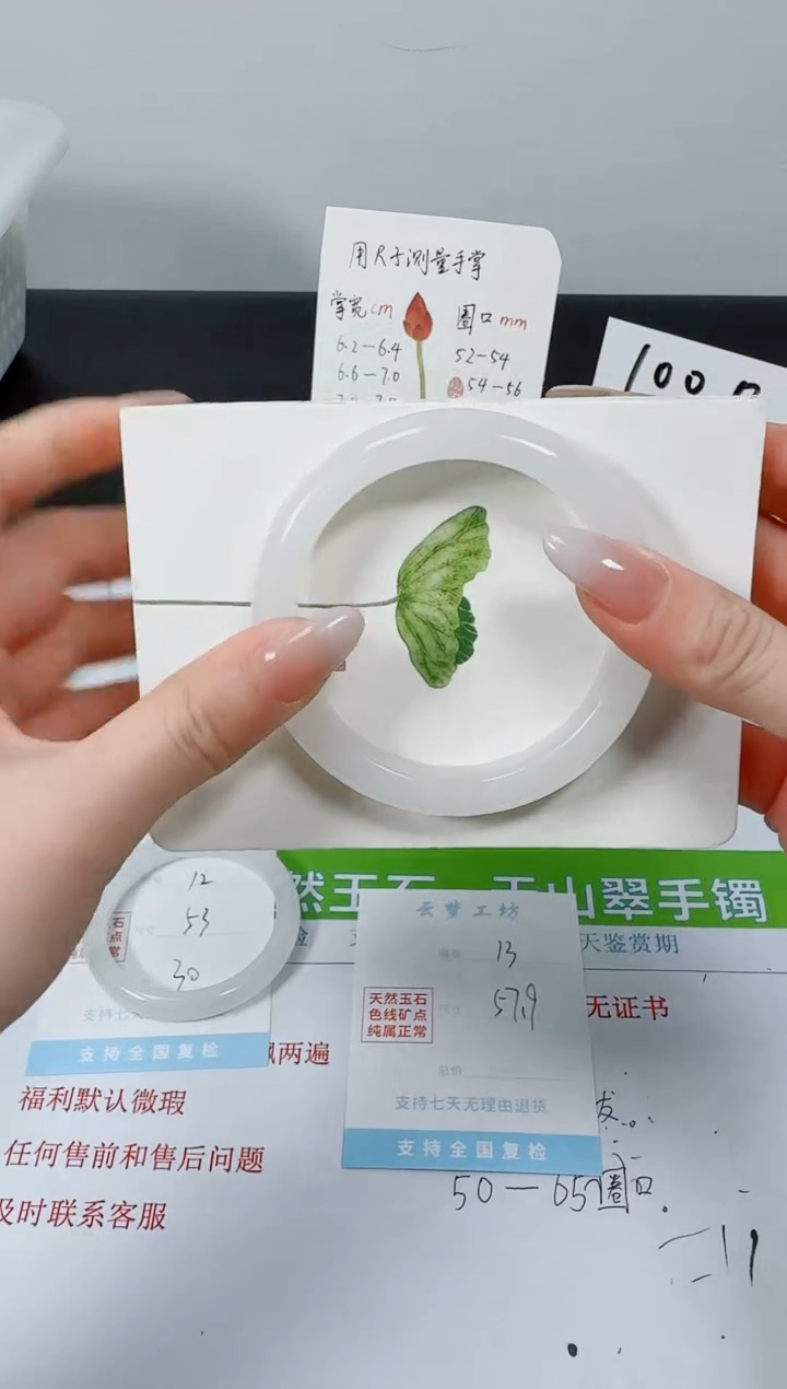 【闪购商品】石英质玉手镯未镶嵌K13-57.9