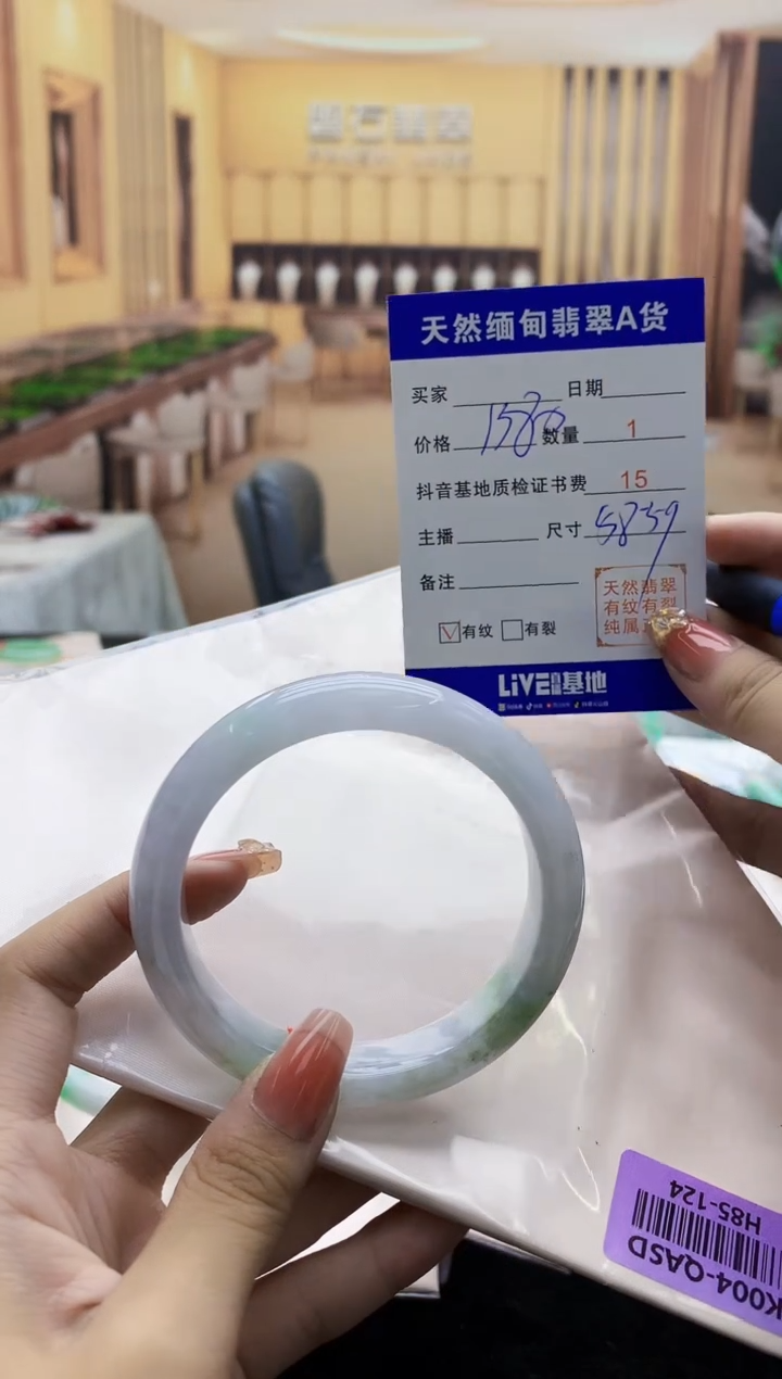 【闪购商品】翡翠手镯未镶嵌    H85-124