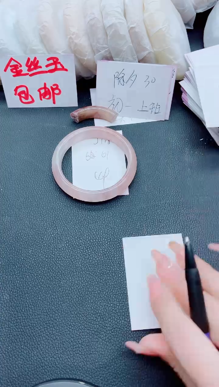 【闪购商品】石英质玉手镯未镶嵌J118-60/61