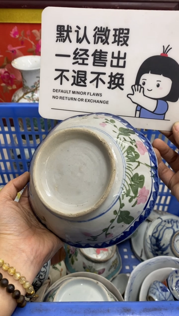 陶瓷-*$【不退不换直播闪购】瓷器微瑕介意勿拍