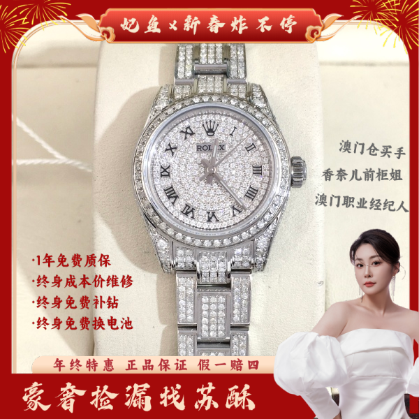 劳力士/自动机械/表径26/S365250121001/250203WY0012