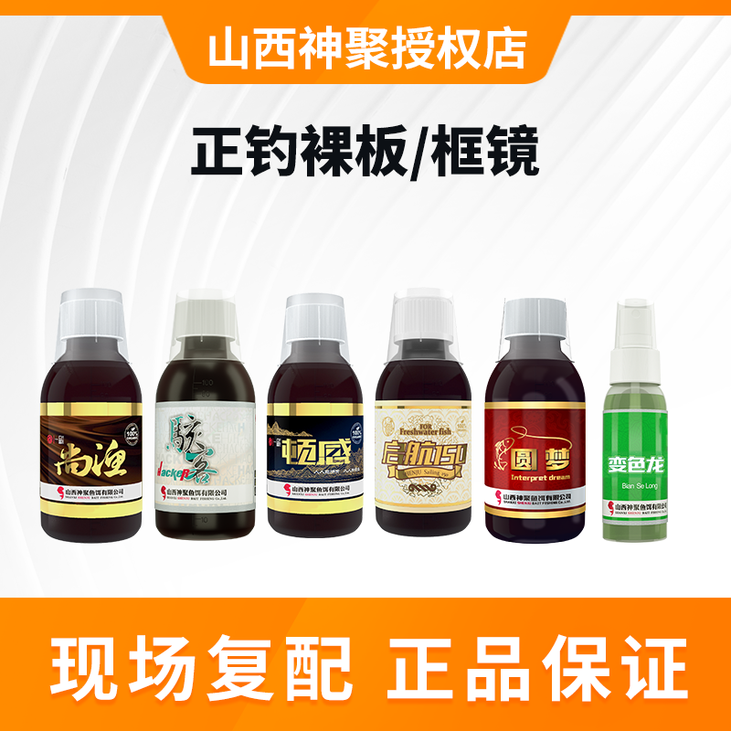 3号正钓裸鲤框镜裸曼一瓶搞定