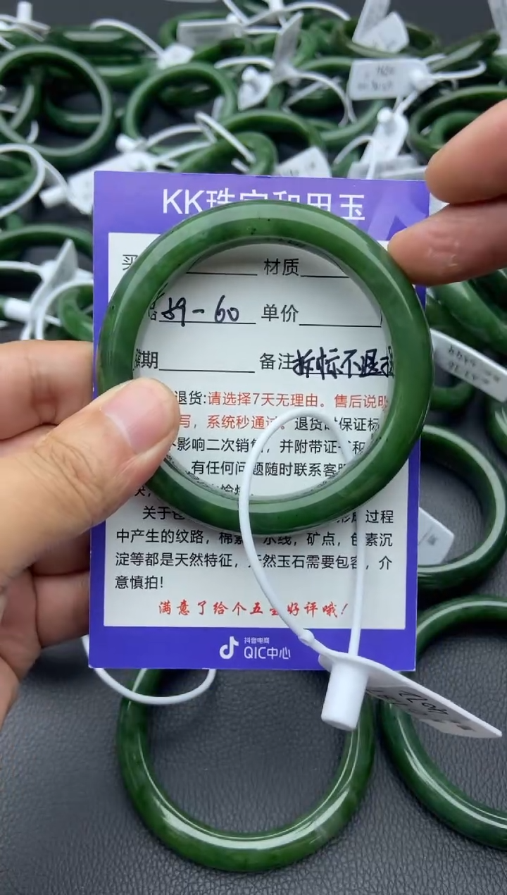 未镶嵌手镯和田玉（碧玉）微瑕10-59.4