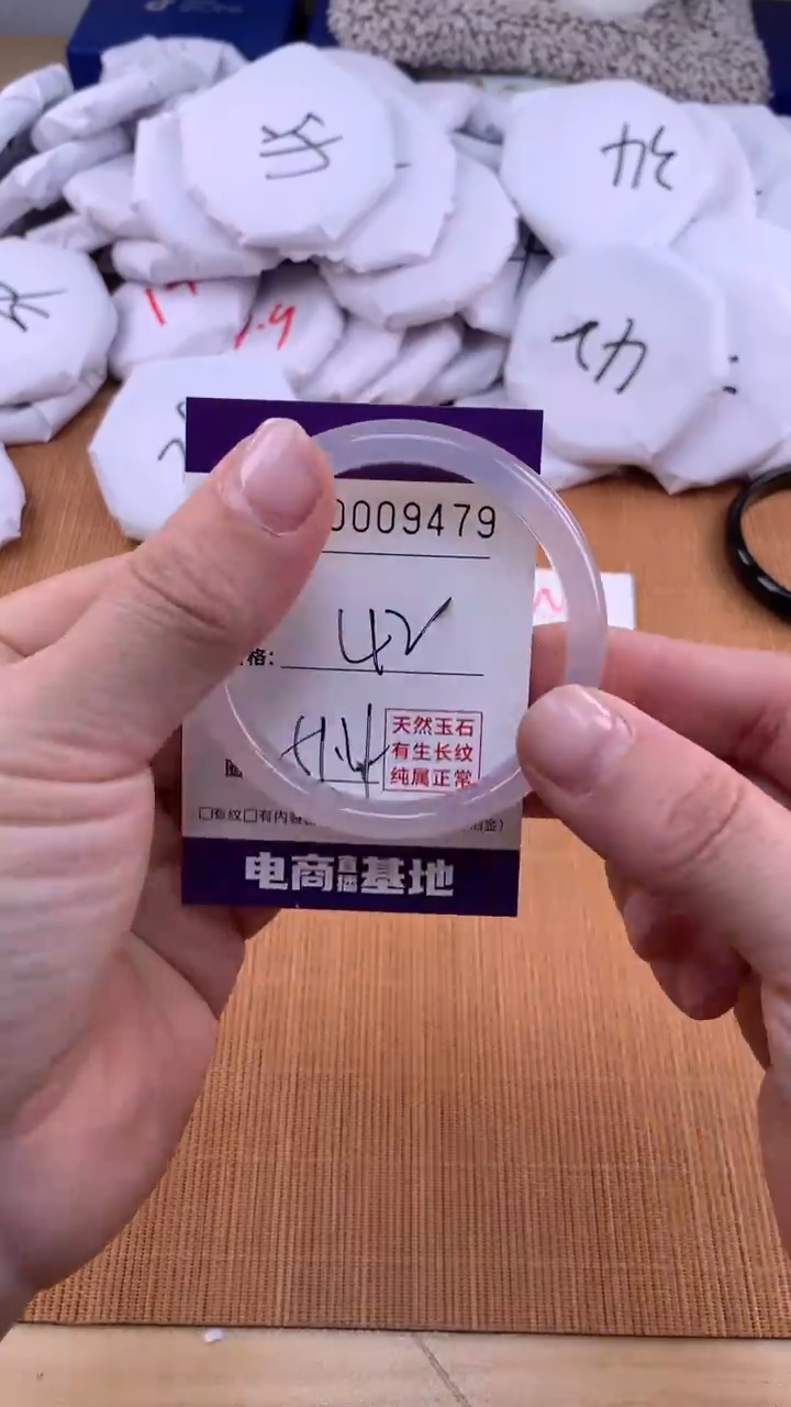 【闪购商品】玛瑙/玉髓手镯未镶嵌9479