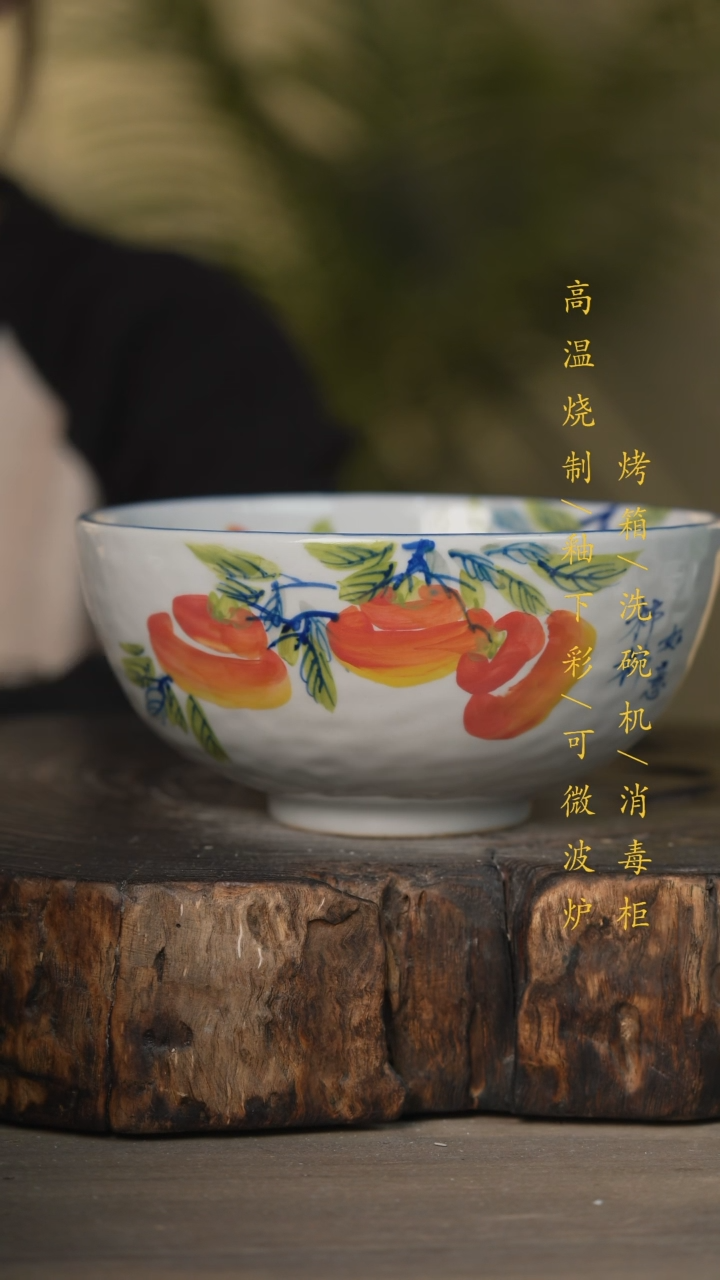 【闪购商品】瓷片景德镇高温釉下彩可微波烤箱洗碗机