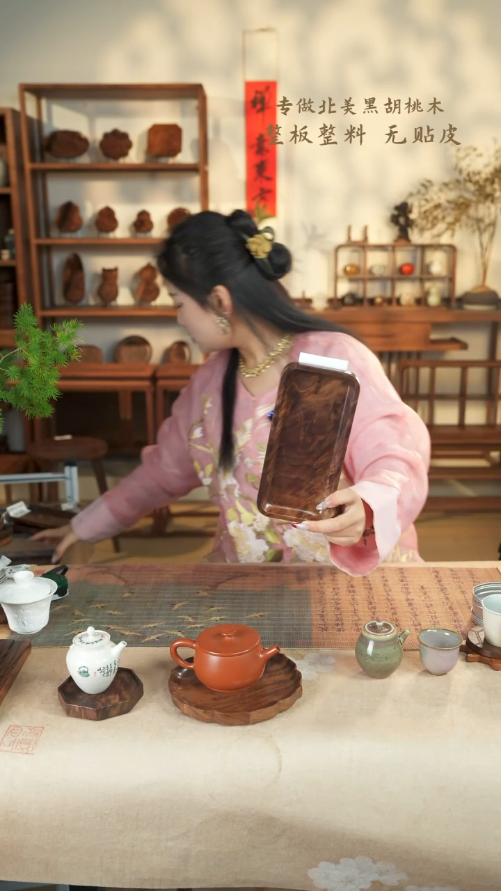 【闪购商品】北美黑胡桃木茶盘989