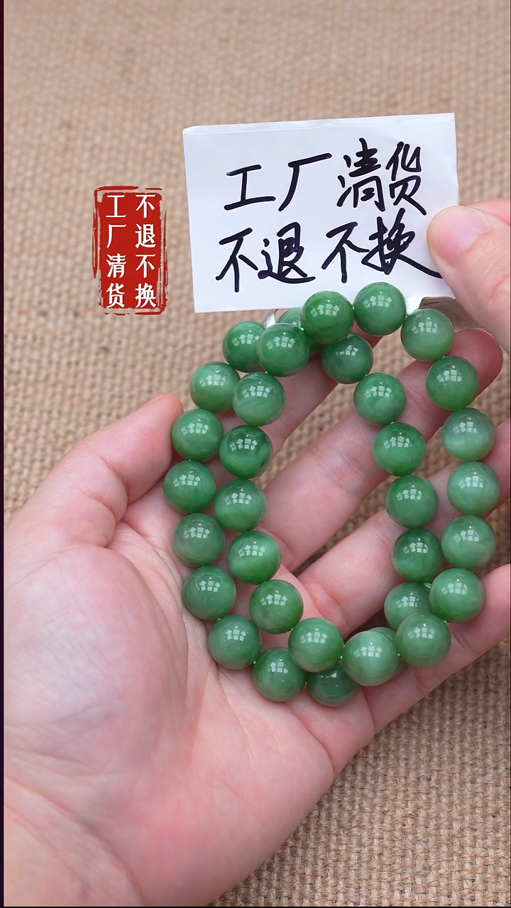 未镶嵌手链和田玉31【不退不换】多样性发其一纹裂棉