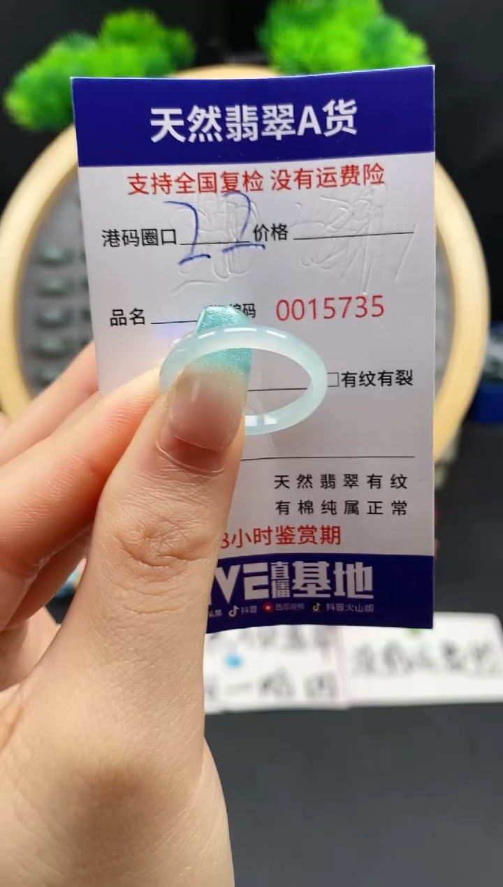【闪购商品】翡翠戒指未镶嵌天然翡翠戒圈5735