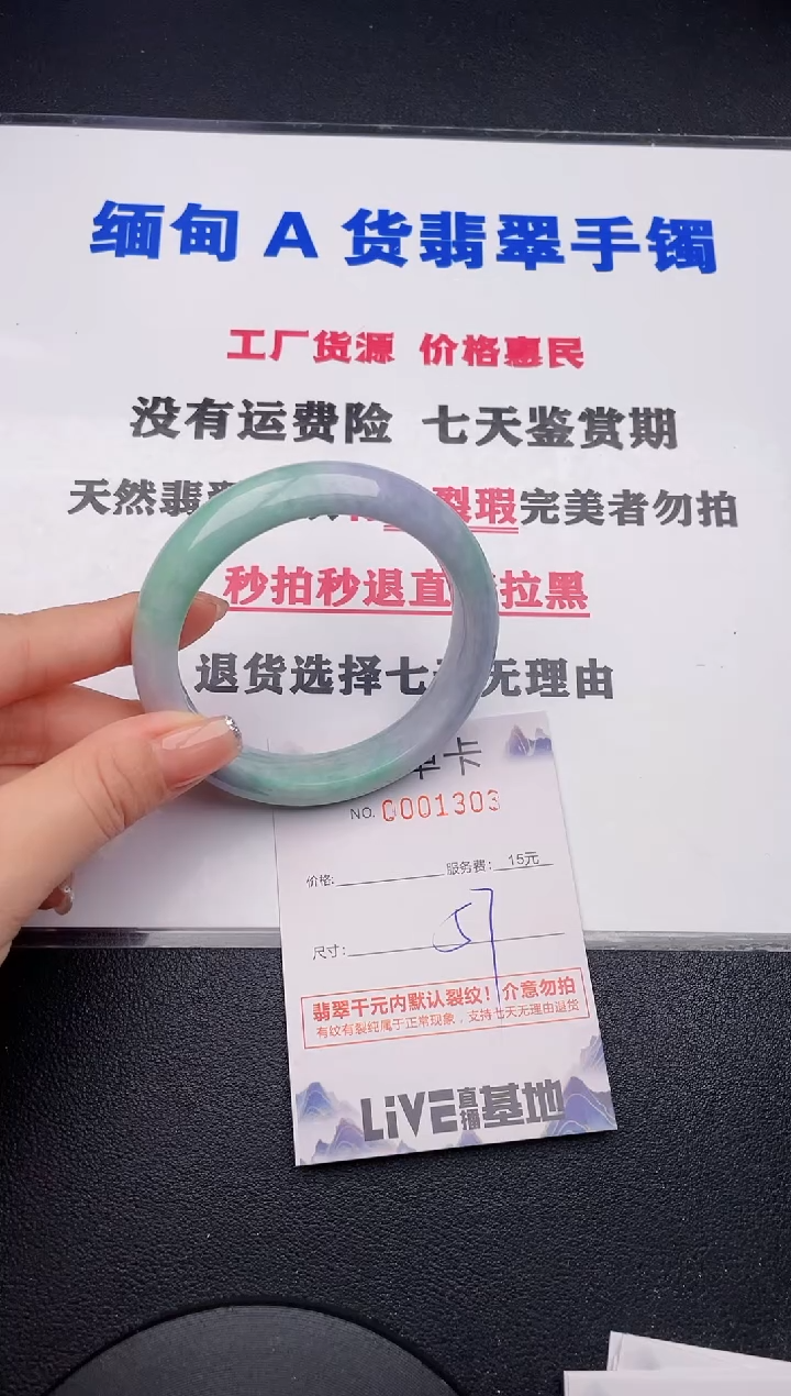 未镶嵌手镯翡翠03