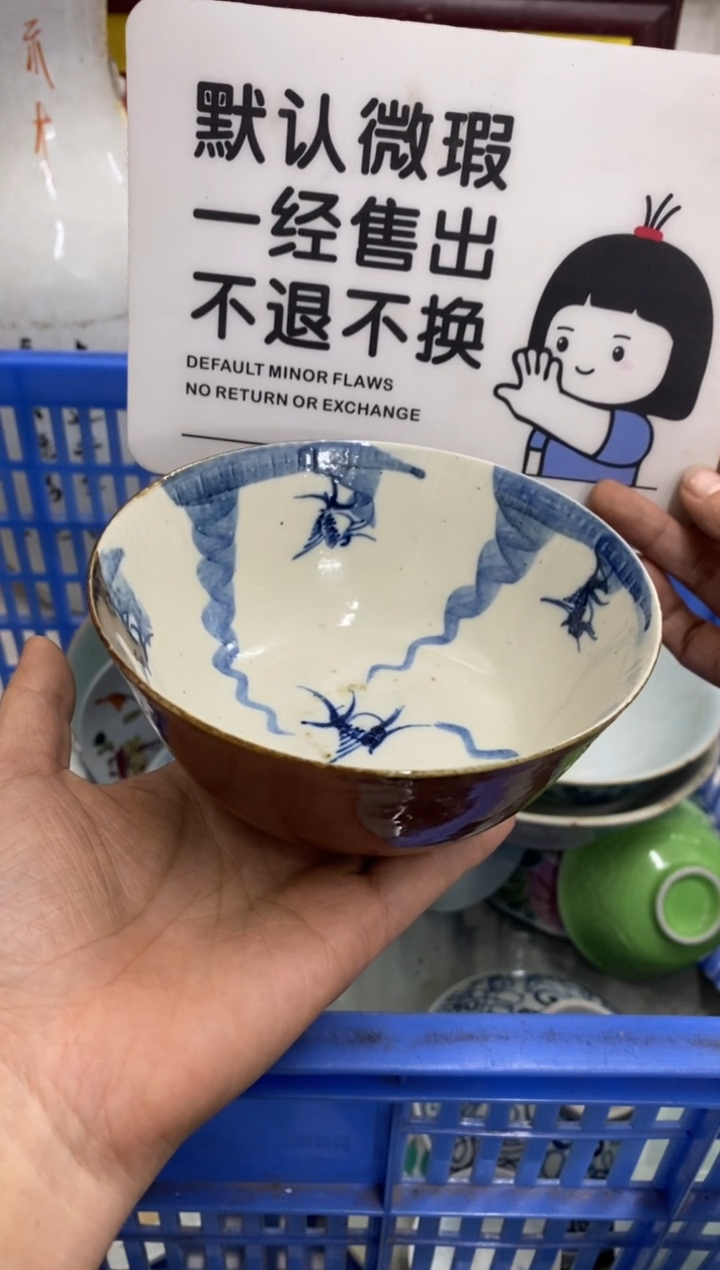 陶瓷7****7【不退不换直播闪购】瓷器微瑕介意勿拍