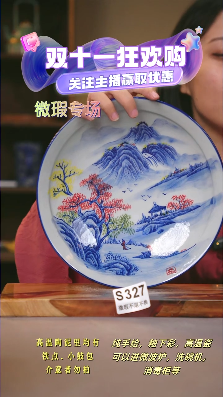 其他WS327陶然集器瓷器