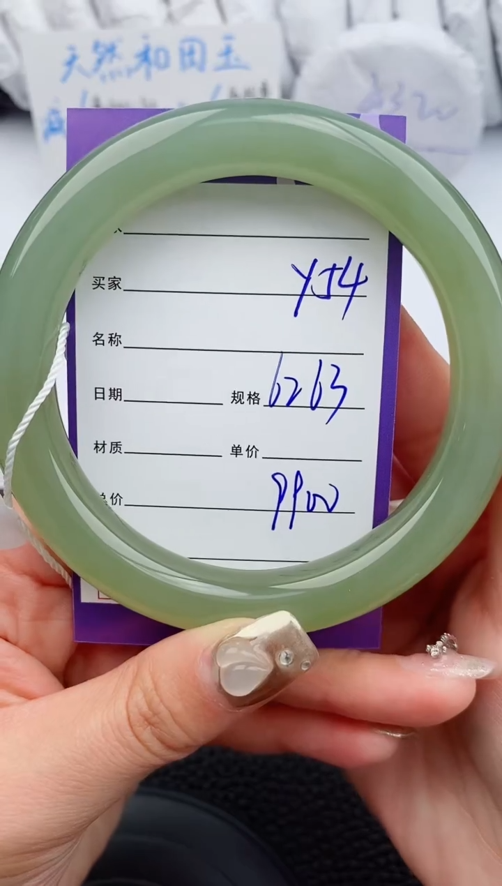 【闪购商品】和田玉手镯未镶嵌54微色差T11