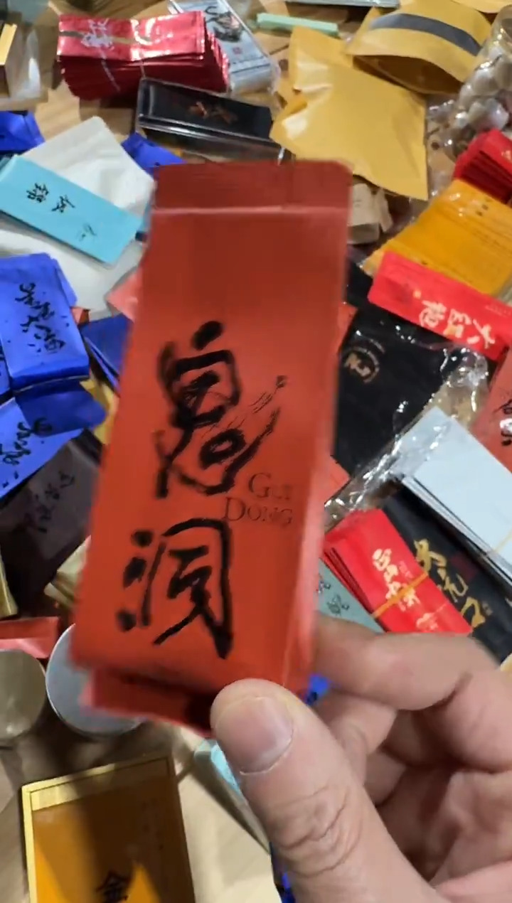 鬼洞6泡········