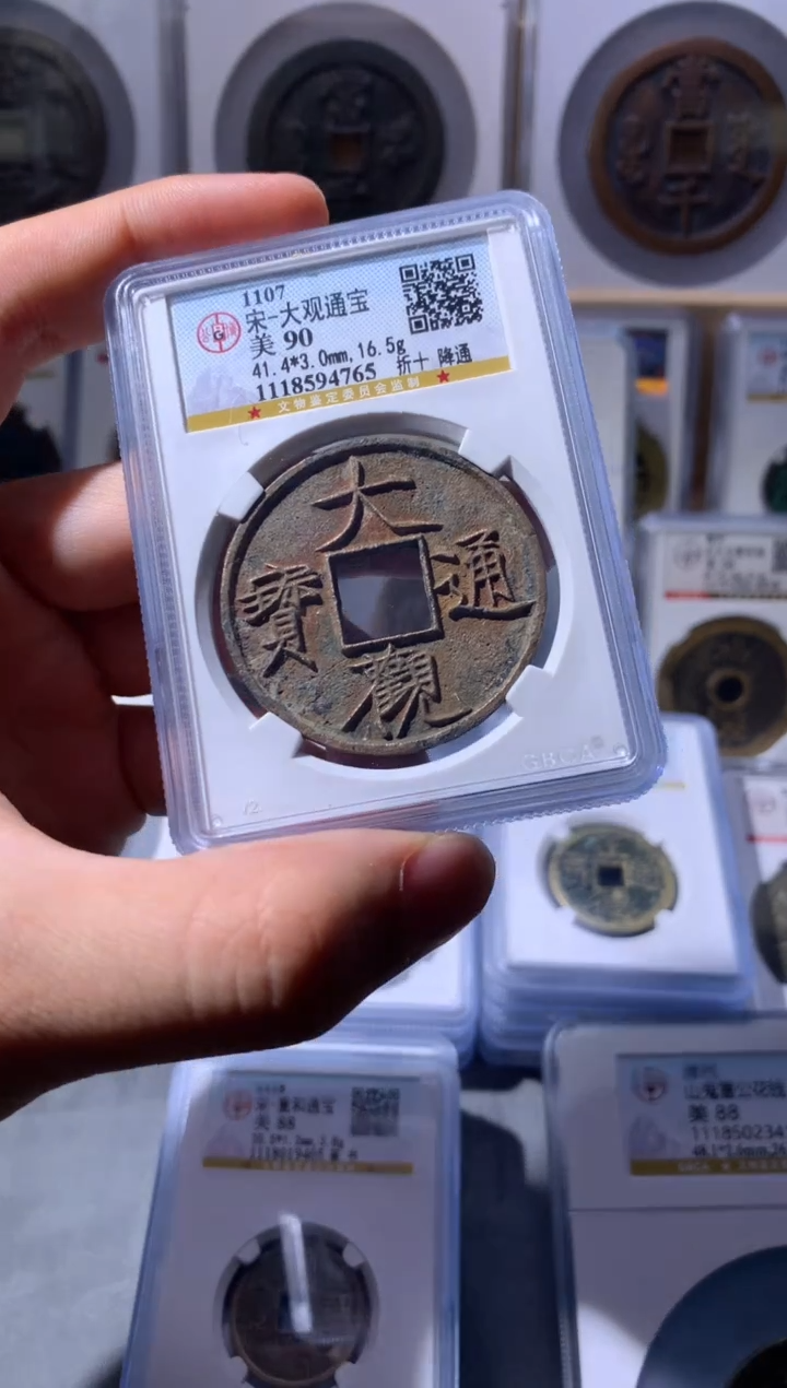 【闪购商品】铜小文泉藏古钱币4765