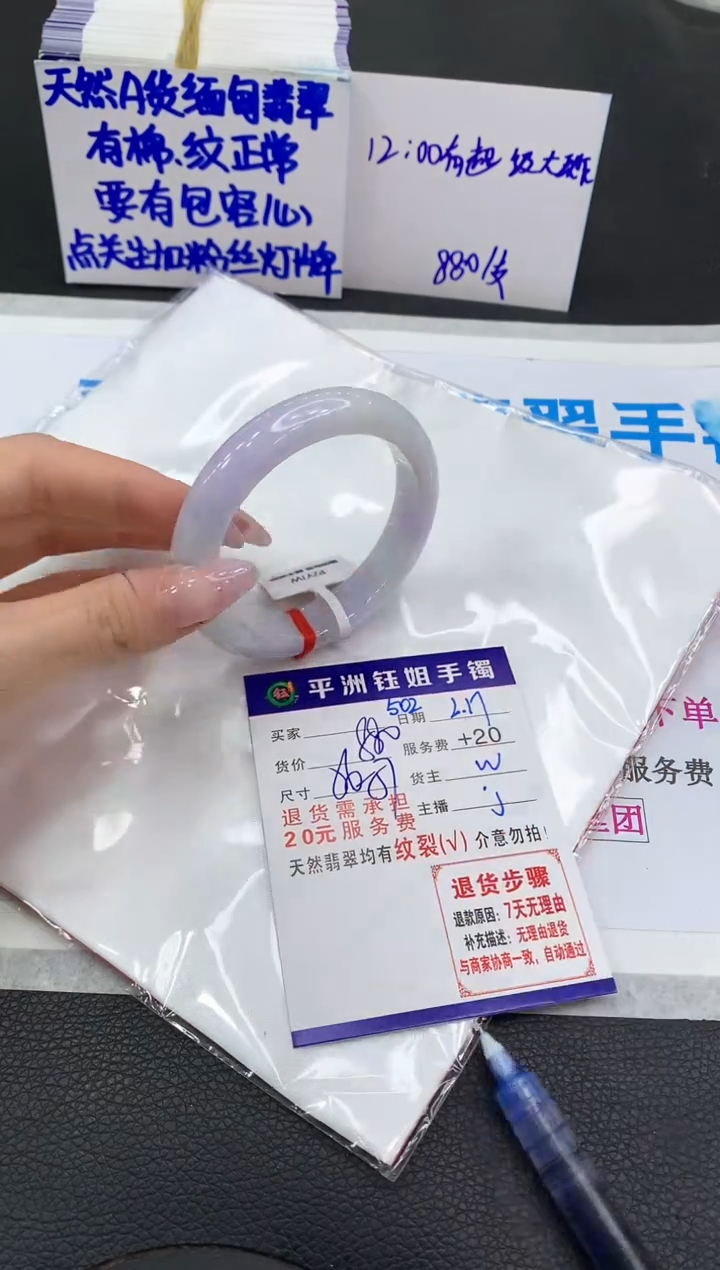 【闪购商品】翡翠手镯未镶嵌11111111111