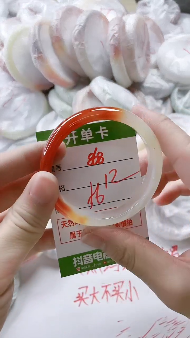 【闪购商品】玛瑙/玉髓手镯未镶嵌868