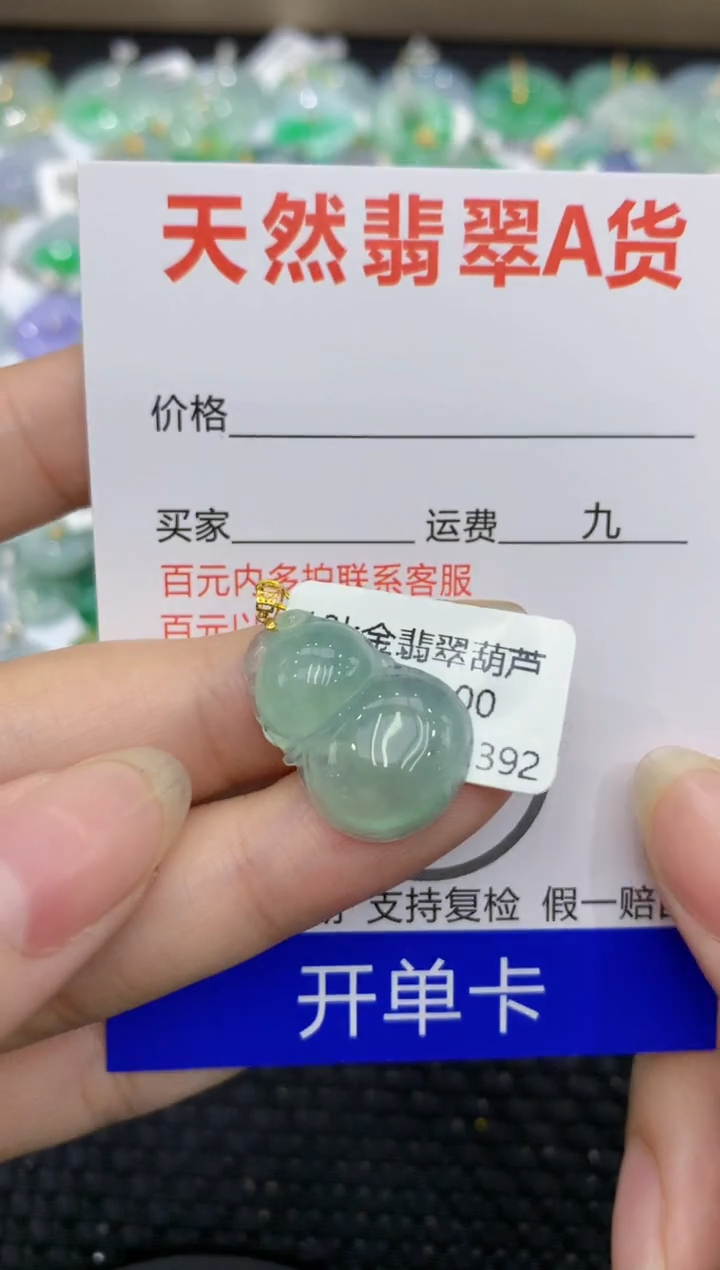 【闪购商品】翡翠颈饰18K金镶嵌8888888888