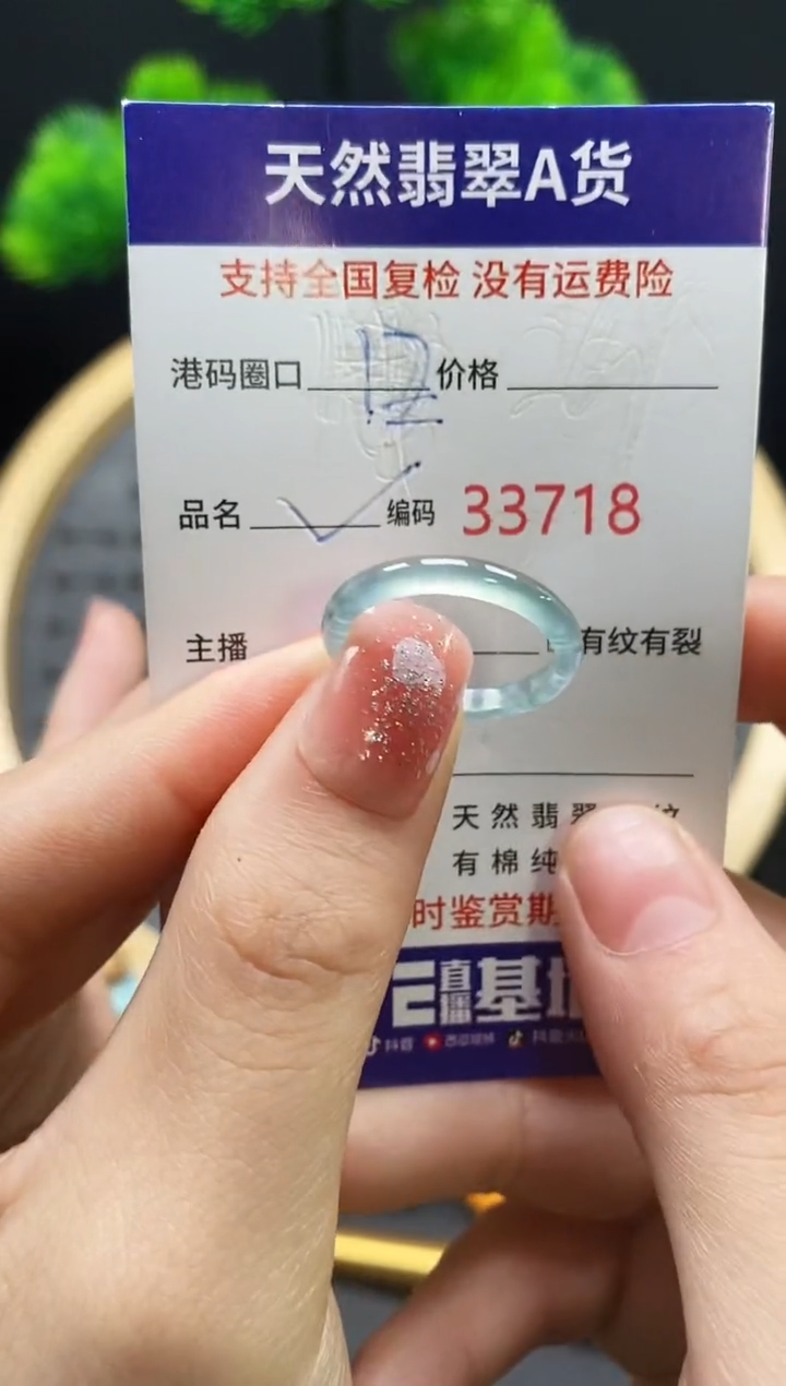 【闪购商品】翡翠戒指未镶嵌天然翡翠戒圈3718