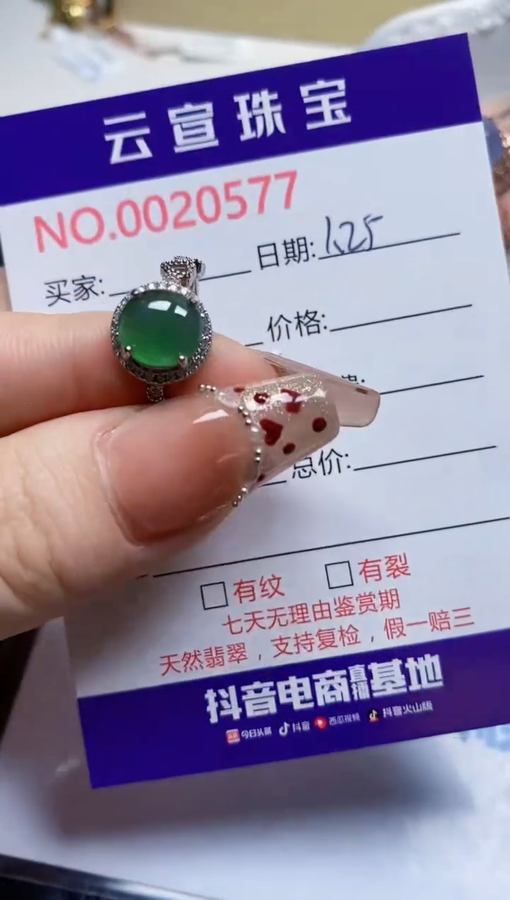 【闪购商品】翡翠戒指银S925镶嵌/0577