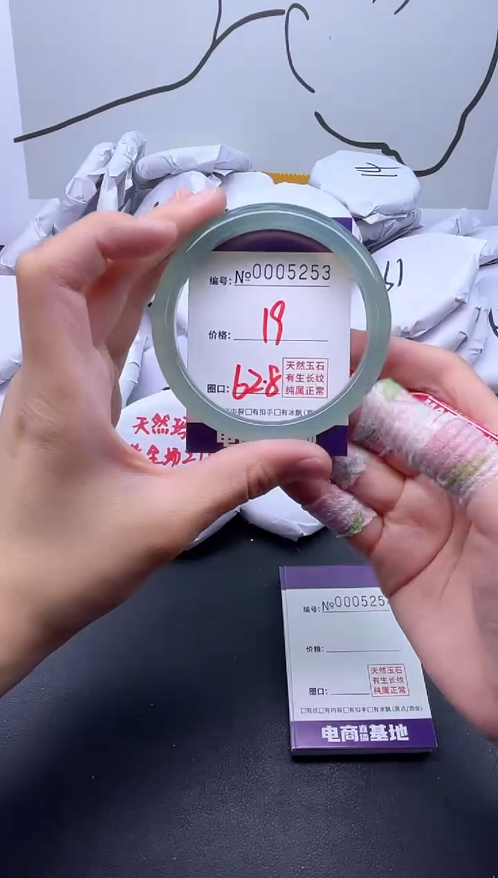手镯玛瑙/玉髓未镶嵌5253