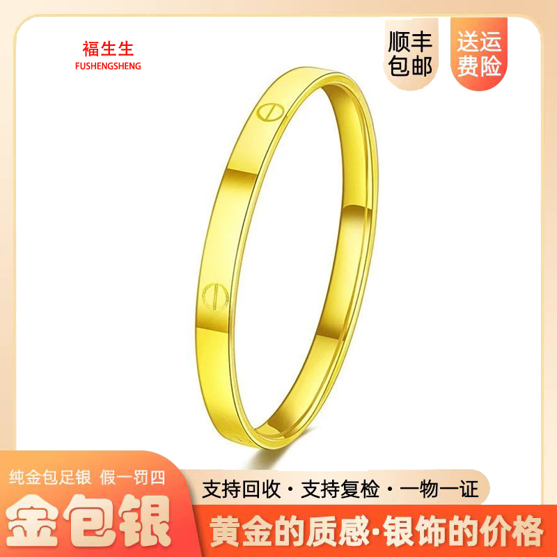 足银手镯 999包金工艺经典卡家亮面窄版轻奢百搭时尚厚金不掉色