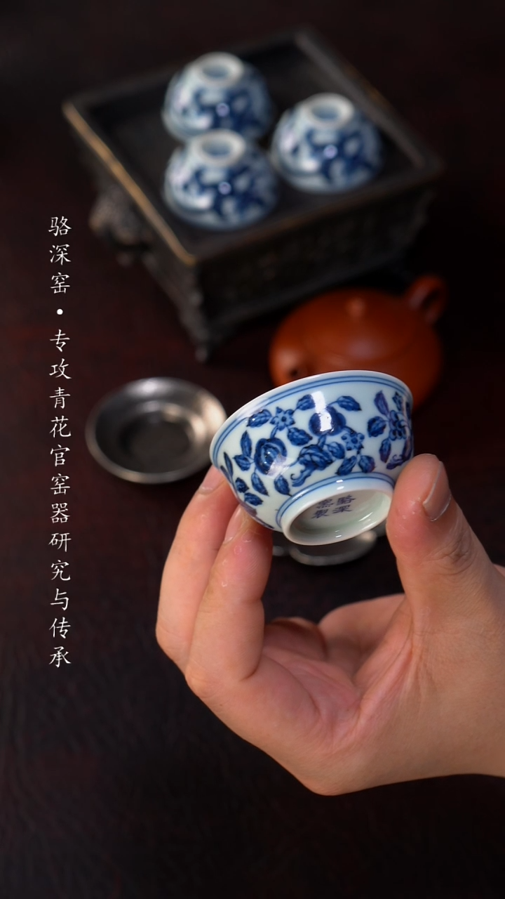 杯骆深窑-花卉小杯