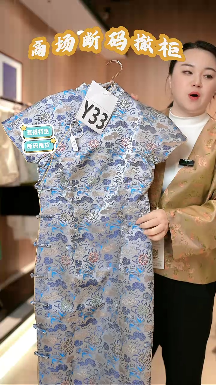 Y33 M码 新中式国风