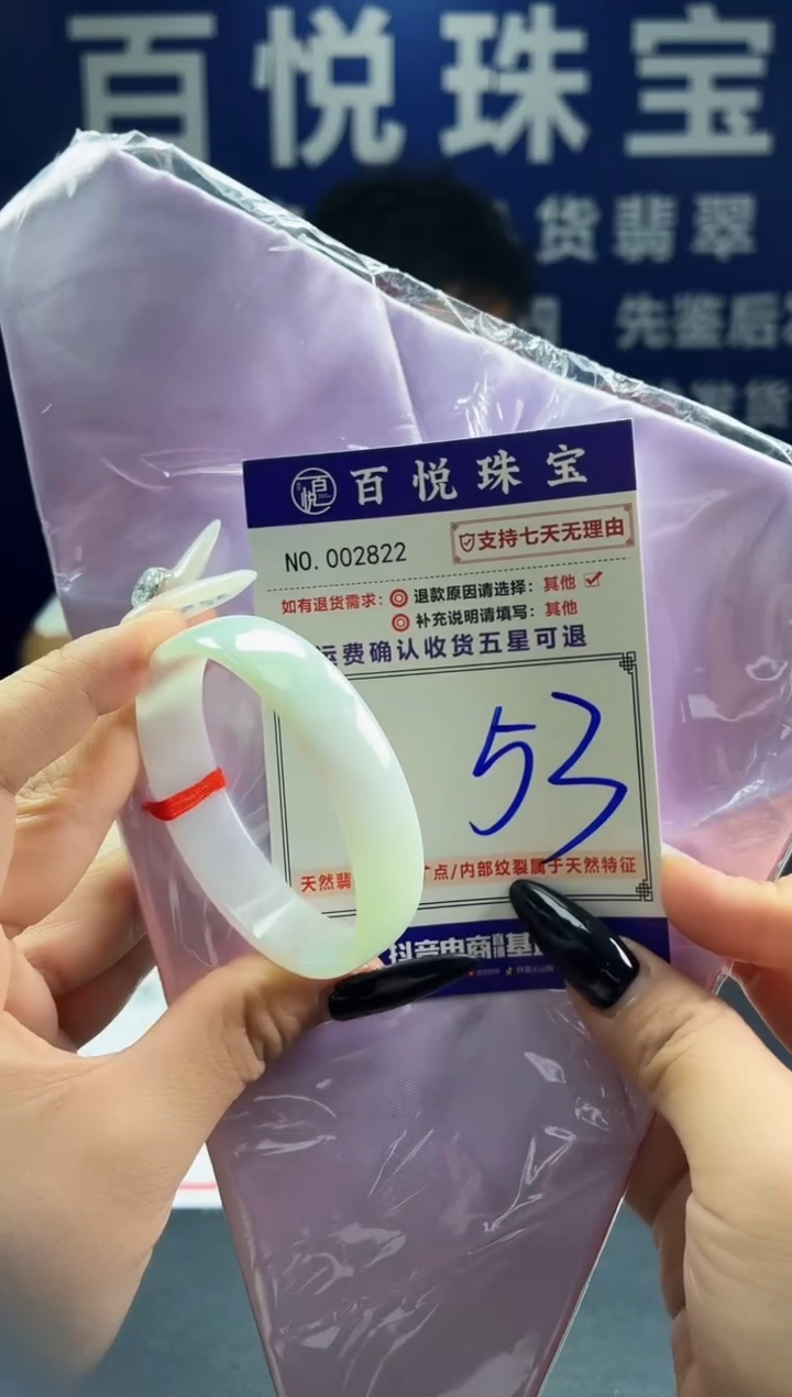 未镶嵌手镯翡翠叮当镯公主镯