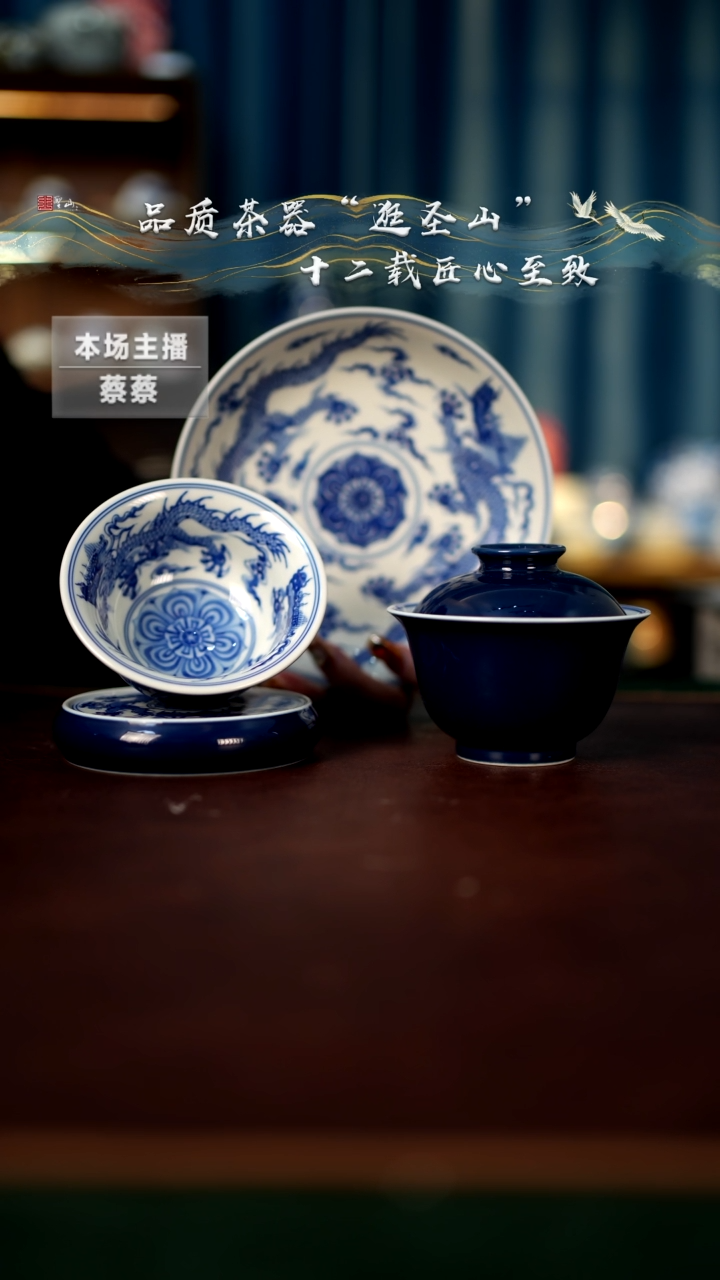 【闪购商品】霁蓝宝相明龙四件套