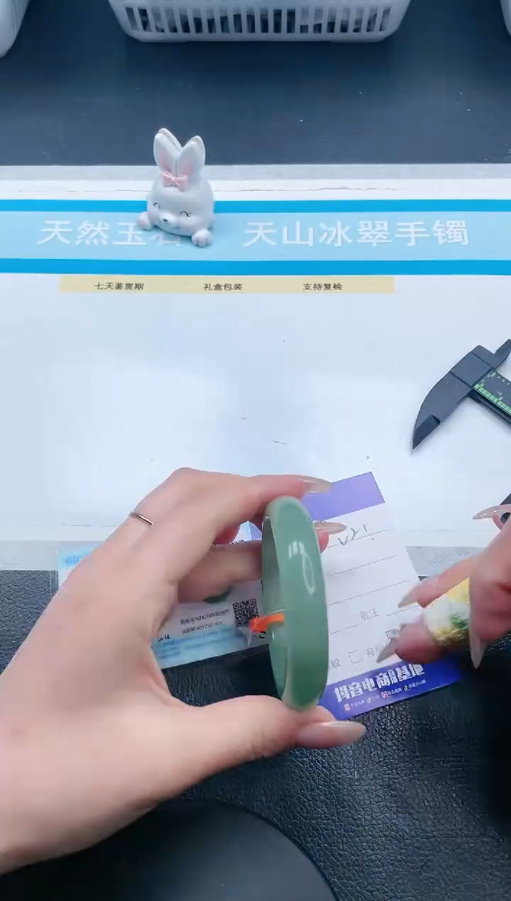 【闪购商品】石英质玉手镯未镶嵌17V21-52