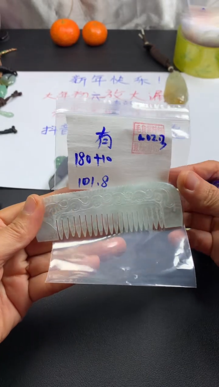 【闪购商品】定制翡翠未镶嵌 有鱼吗