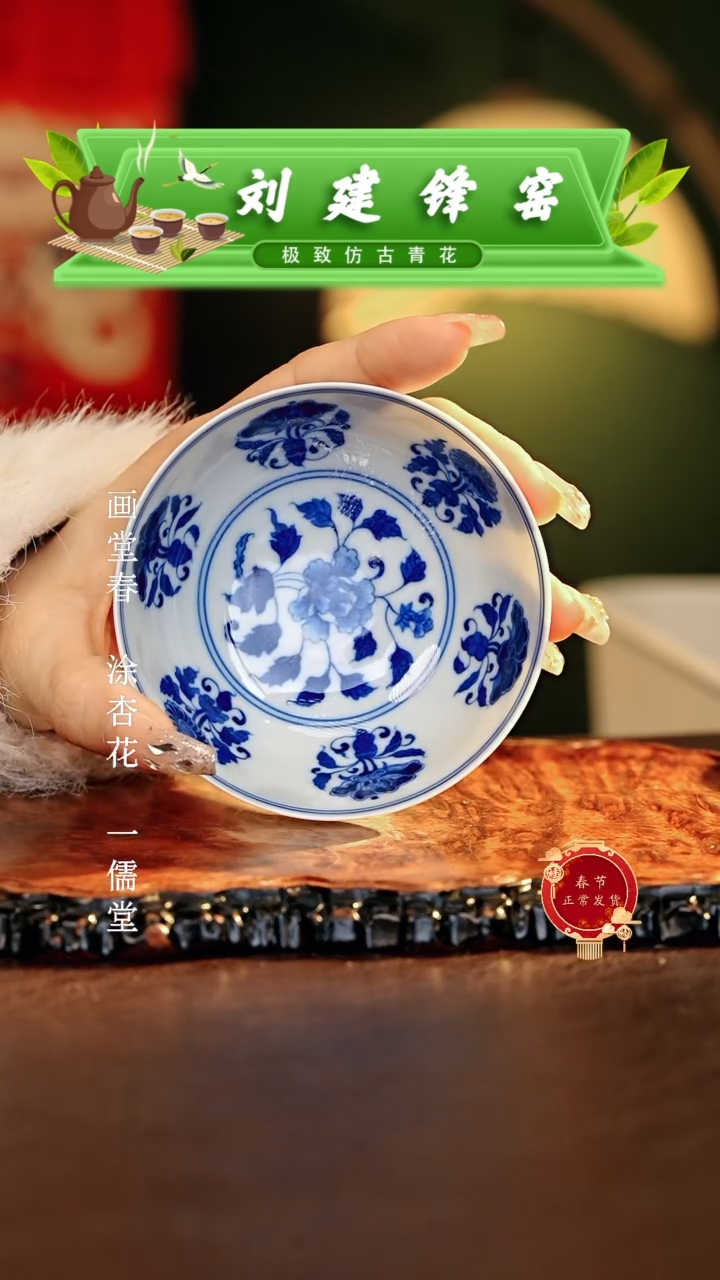 【闪购商品】瓷片刘建锋.............